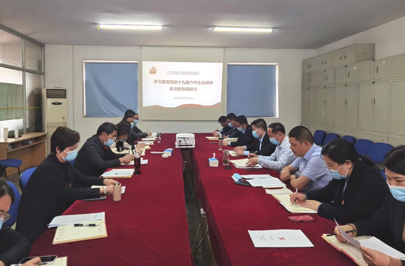 [專題研討]物測隊組織開展學習貫徹黨的十九屆六中全會精神專題研討會1.jpg