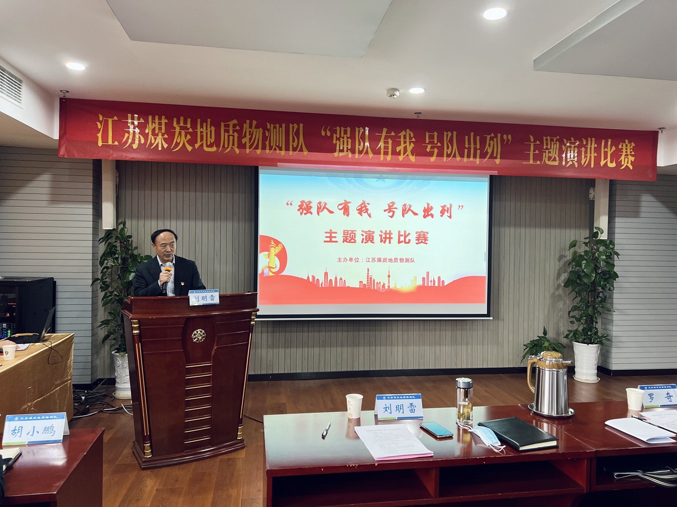 物測隊圓滿舉辦“強隊有我 號隊出列”五四青年節、主題演講比賽1.jpg 物測隊圓滿舉辦“強隊有我 號隊出列”五四青年節、主題演講比賽1.jpg
