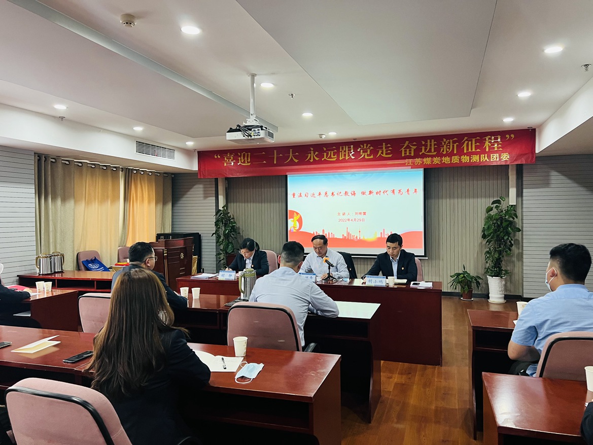 物測隊團委開展“喜迎二十大 永遠跟黨走 奮進新征程”主題教育實踐活動2.jpg 物測隊團委開展“喜迎二十大 永遠跟黨走 奮進新征程”主題教育實踐活動2.jpg