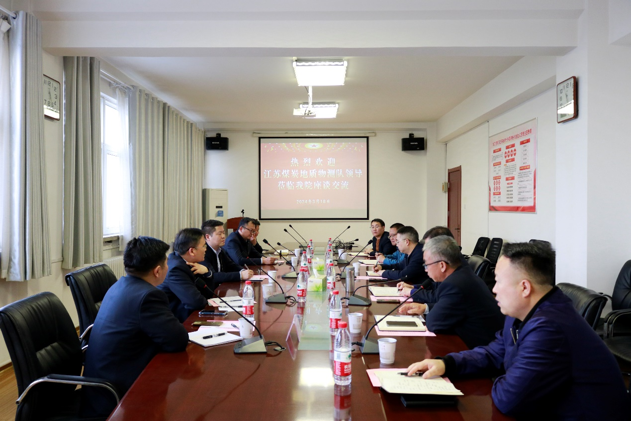 物測隊羅奇一行赴中煤地地球物理勘探研究院有限責任公司交流學習.png 物測隊羅奇一行赴中煤地地球物理勘探研究院有限責任公司交流學習.png