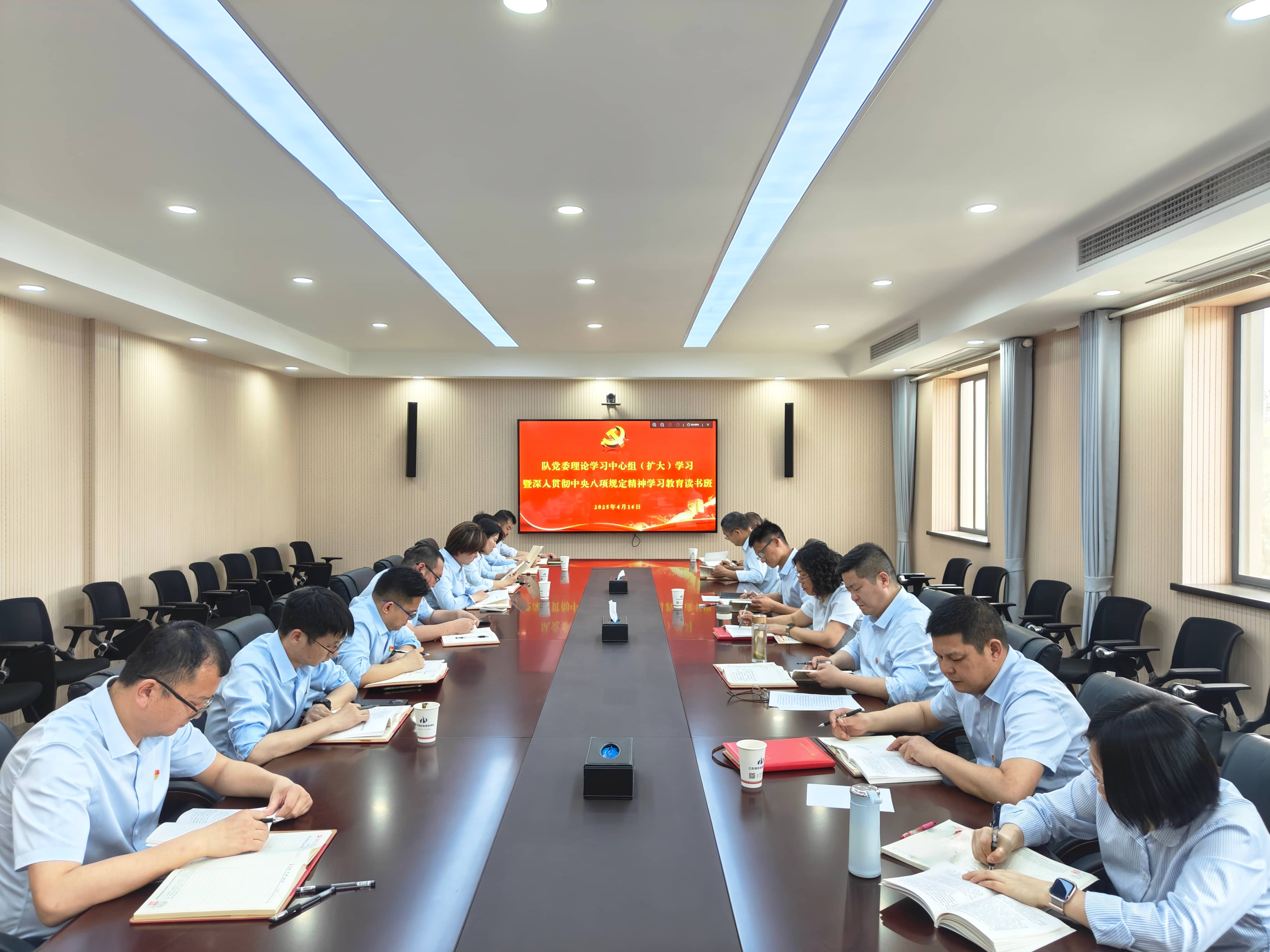 物測隊黨委召開黨委理論學習中心組（擴大）學習會議暨舉辦深入貫徹中央八項規定精神學習教育讀書班(1).jpg