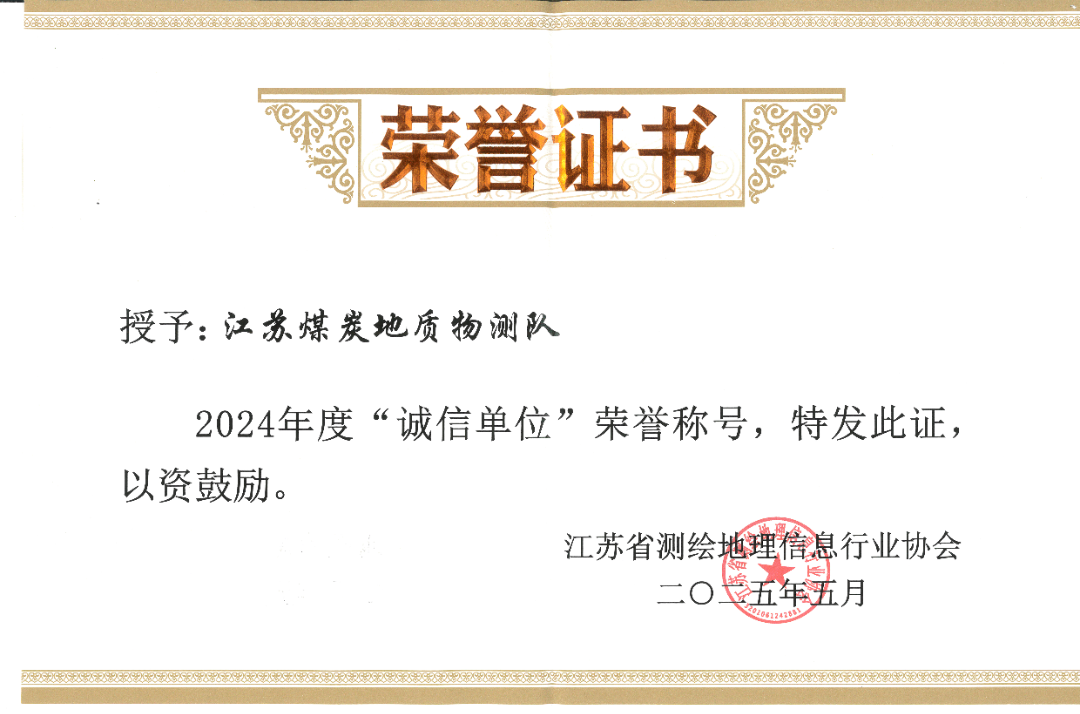 榮譽證書.png 榮譽證書.png